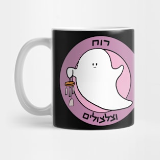 Dviki - ghost Mug